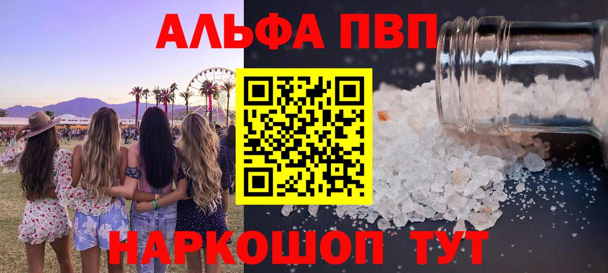 Alpha PVP мука Зима