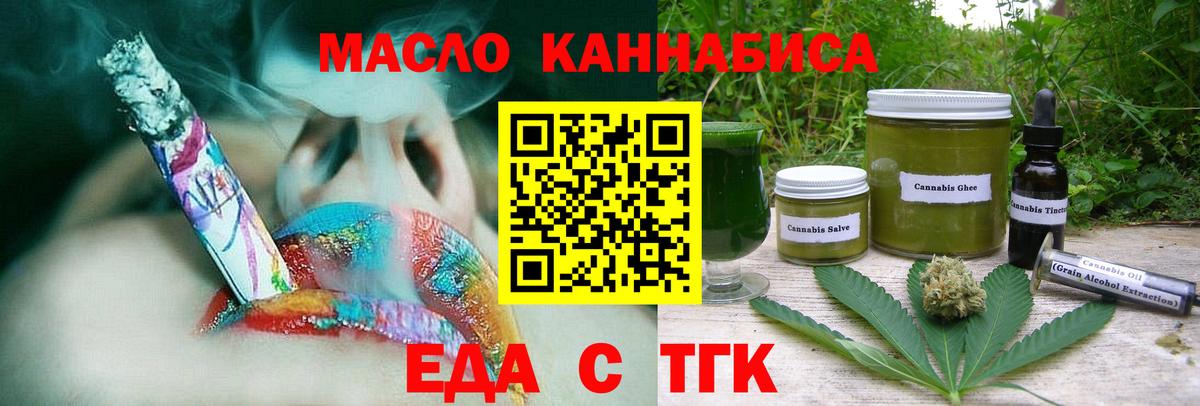Canna-Cookies конопля  Вход с VPN  Зима 