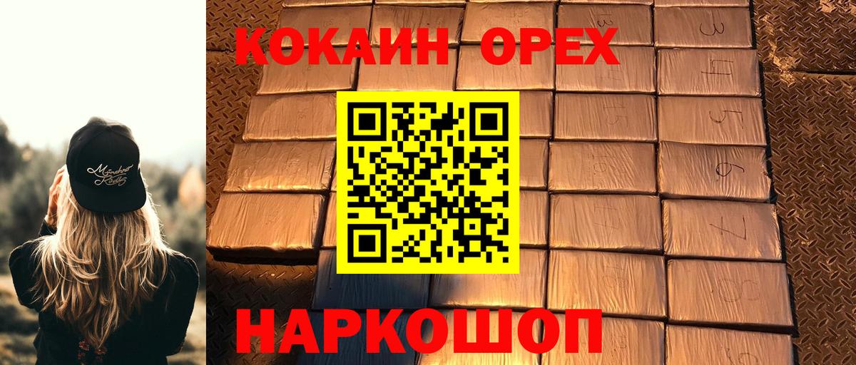 Cocaine 97%  Вход с VPN  Зима  Кокаин Fish Scale 