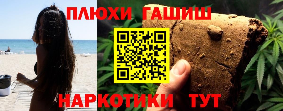 Зима  ГАШИШ hashish  Вход с VPN  Гашиш  ГАШ индика сатива 