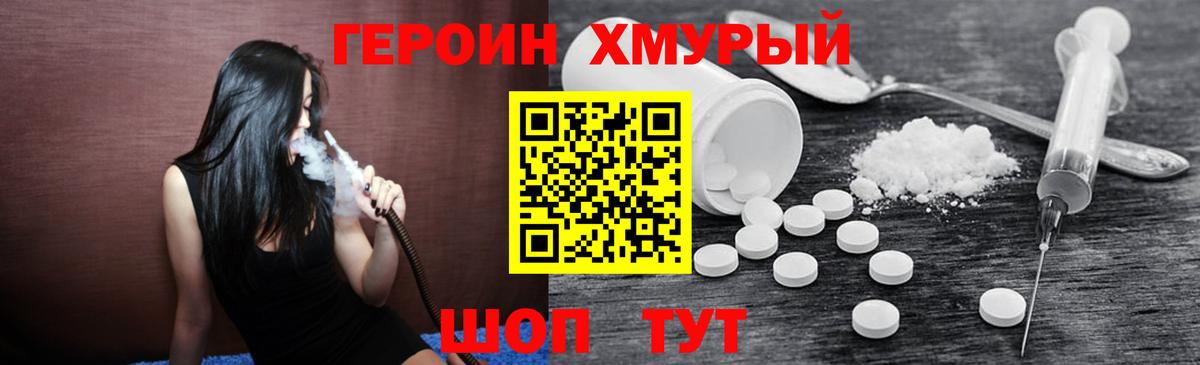 Героин афганец  Героин  Зима  Вход с VPN 