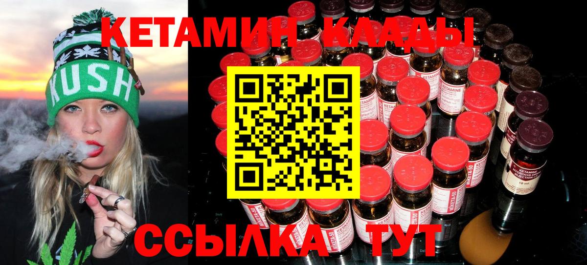 КЕТАМИН ketamine Зима