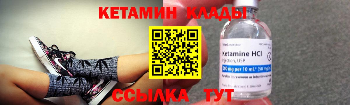 hydra маркетплейс  Кетамин VHQ  Кетамин ketamine  Вход с VPN  Зима 