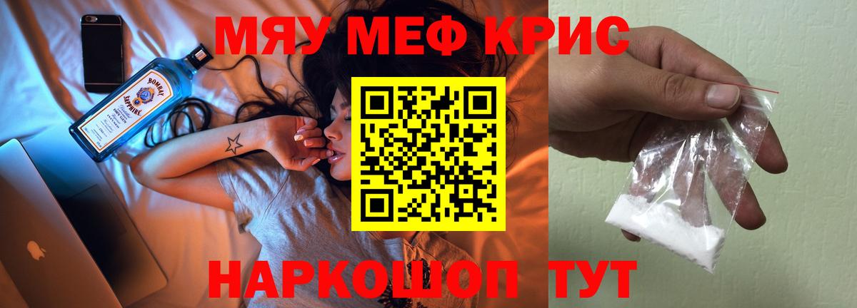 Мефедрон  Мефедрон 4 MMC  Меф  Вход с VPN  Зима  МЕФ мука 