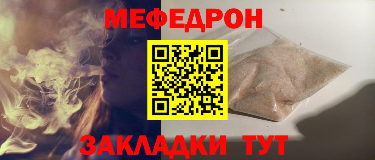 Меф мяу мяу кристаллы Зима