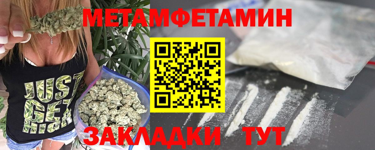 Первитин Methamphetamine Зима