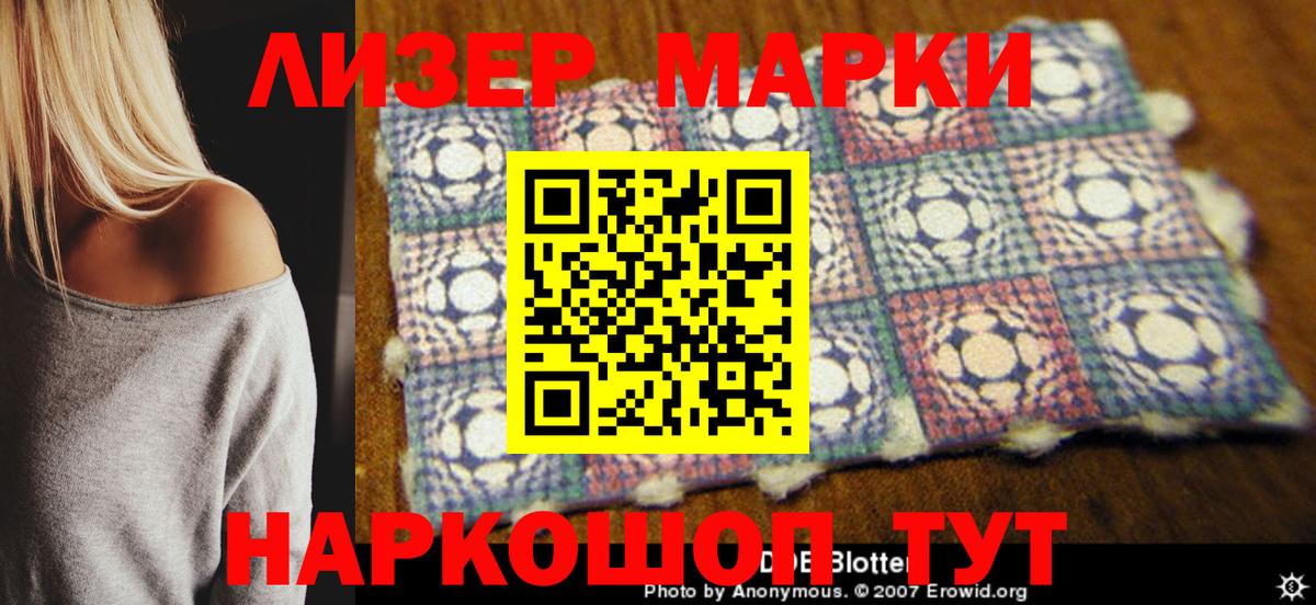 Зима  Марки 25I-NBOMe 1500мкг  Марки 25I-NBOMe 1500мкг  цена наркотик  Вход с VPN  Марки N-bome 