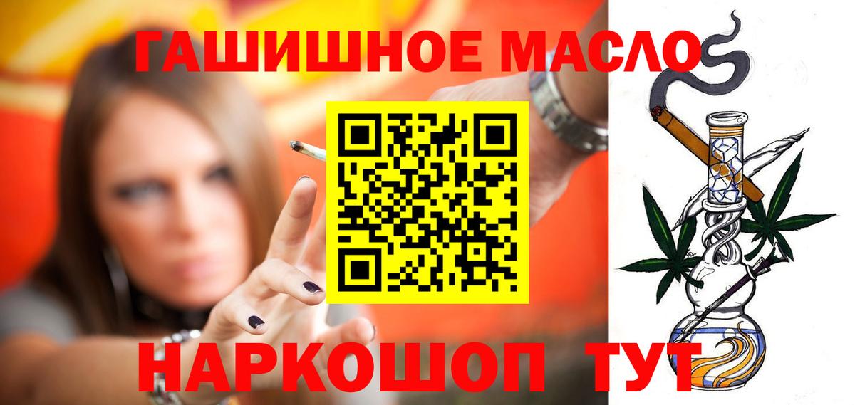 Зима  где найти наркотики  Дистиллят ТГК концентрат  Вход с VPN  ТГК THC oil 