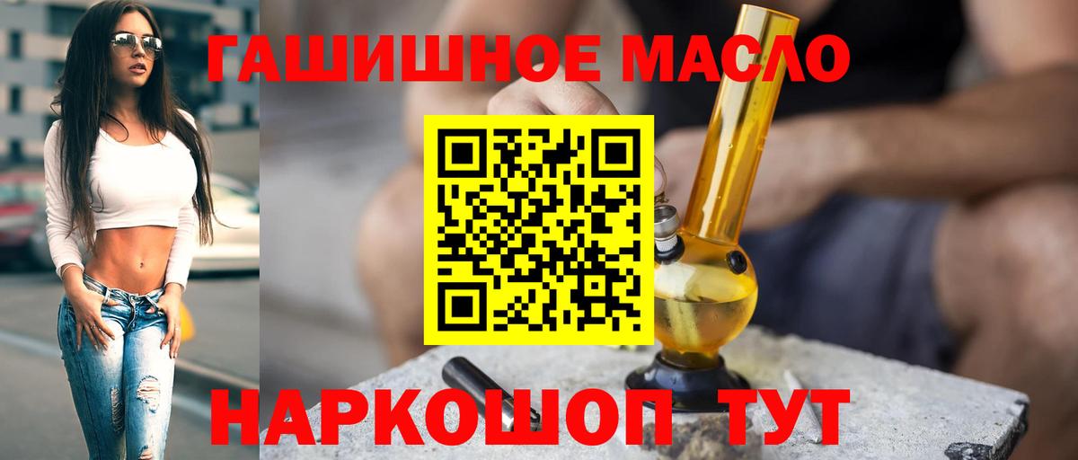 Дистиллят ТГК гашишное масло Зима