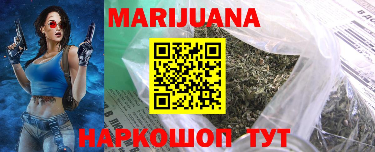 Бошки марихуана AK-47  Бошки марихуана White Widow  Зима  Вход с VPN 